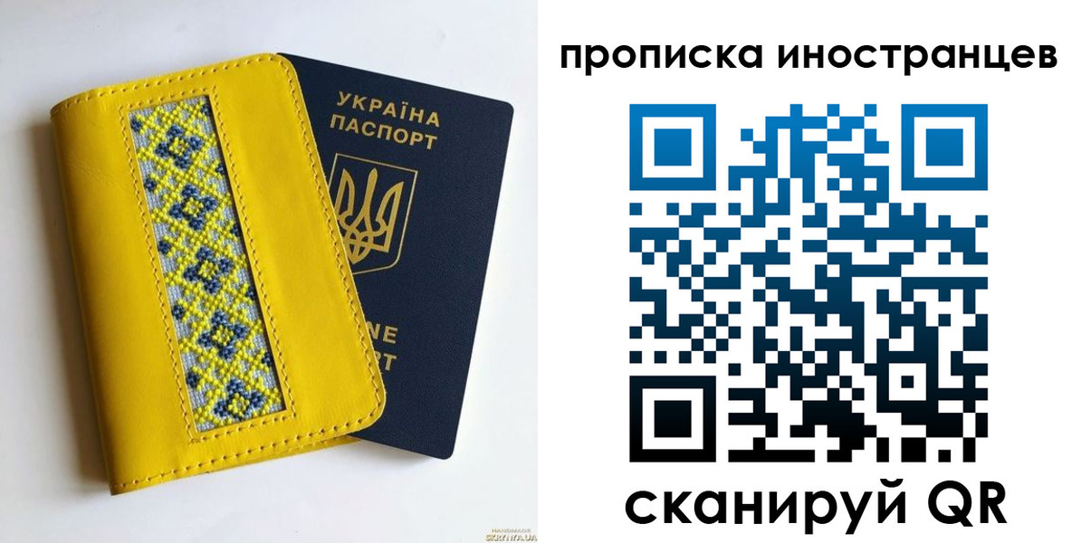 временная регистрация собственник в Стародубе