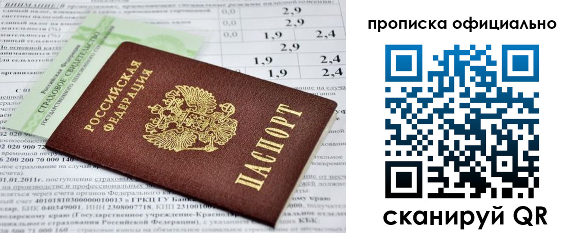 временная регистрация 2025 в Стародубе