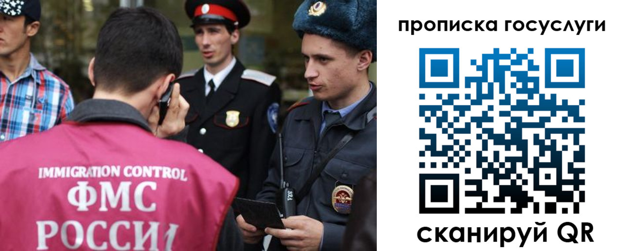 временная регистрация купить в Стародубе