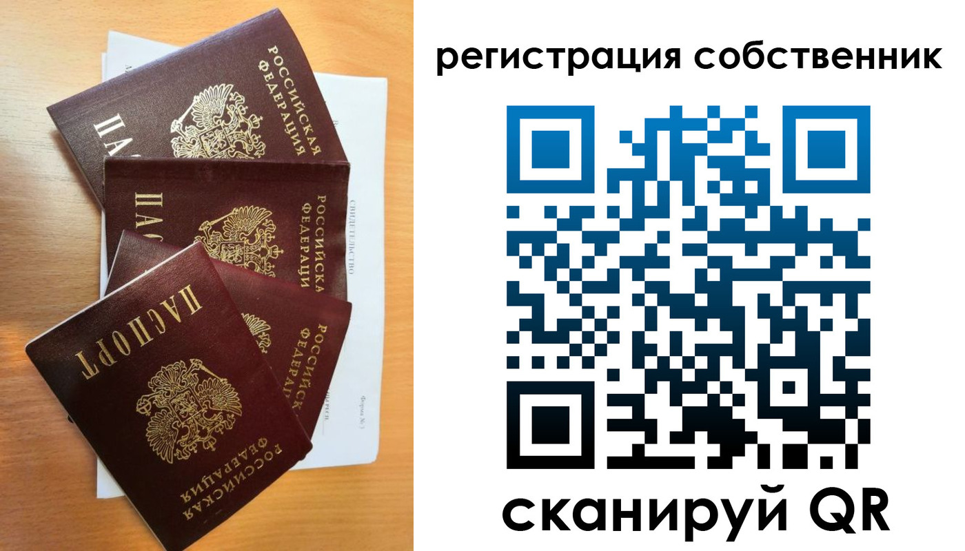 прописка паспорт в Стародубе