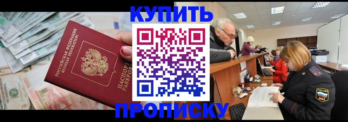 временная регистрация законно в Стародубе