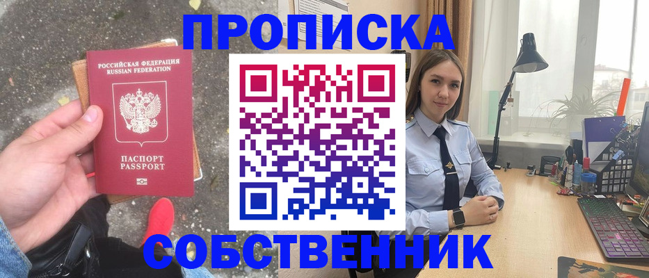 прописка поиск в Стародубе