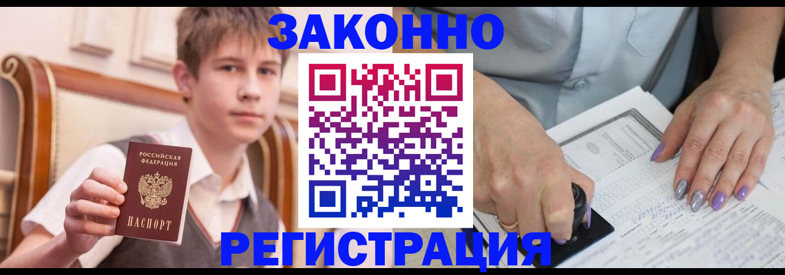 прописка для школы в Стародубе