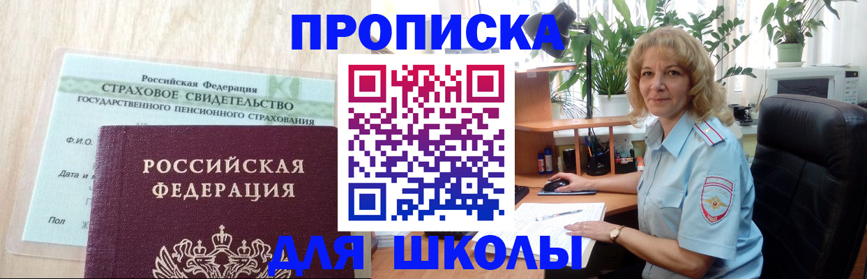 прописка для военкомата в Стародубе